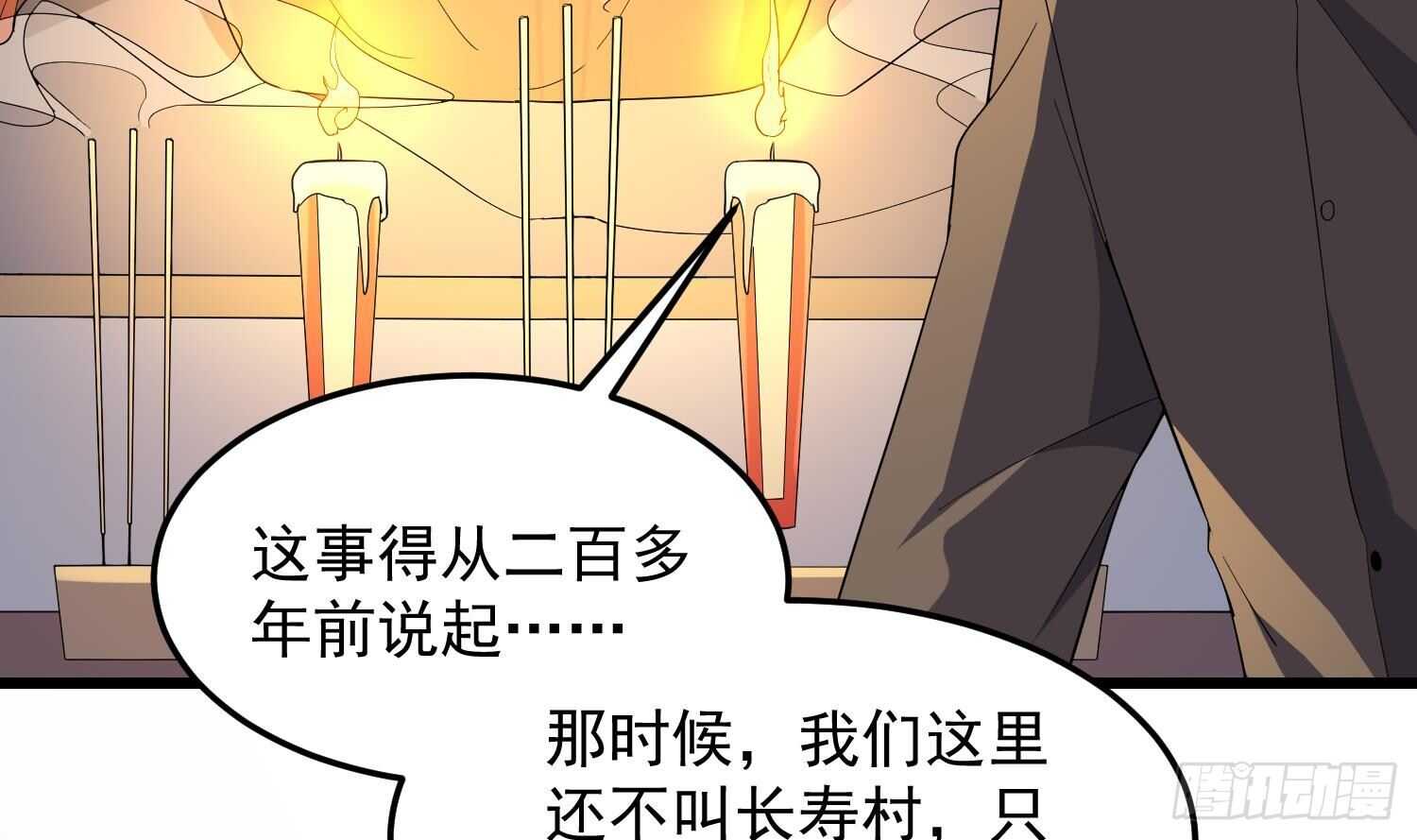 纹阴师韩漫全集-第178话 活太岁神仙头无删减无遮挡章节图片 