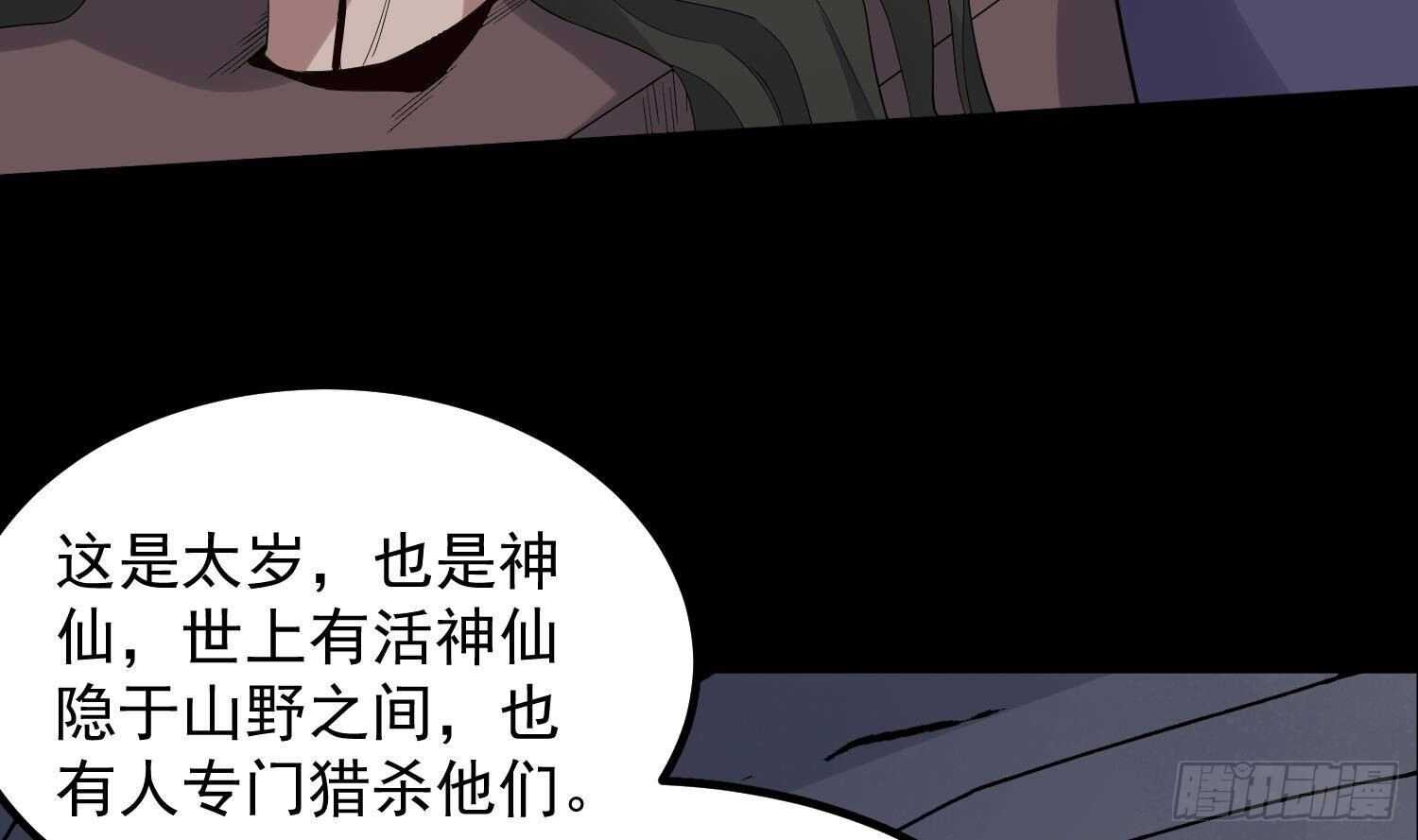 纹阴师韩漫全集-第179话 血腥秘史无删减无遮挡章节图片 
