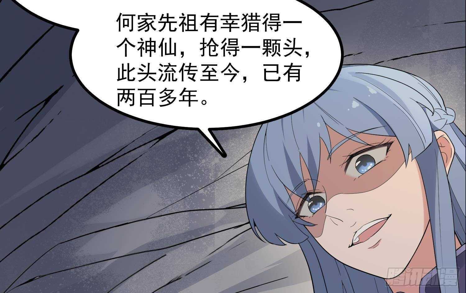 纹阴师韩漫全集-第179话 血腥秘史无删减无遮挡章节图片 