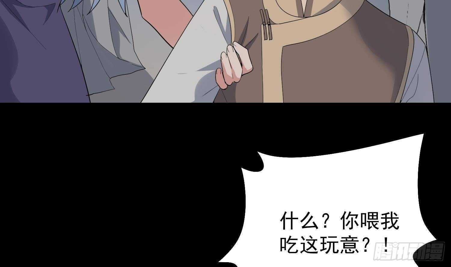 纹阴师韩漫全集-第179话 血腥秘史无删减无遮挡章节图片 
