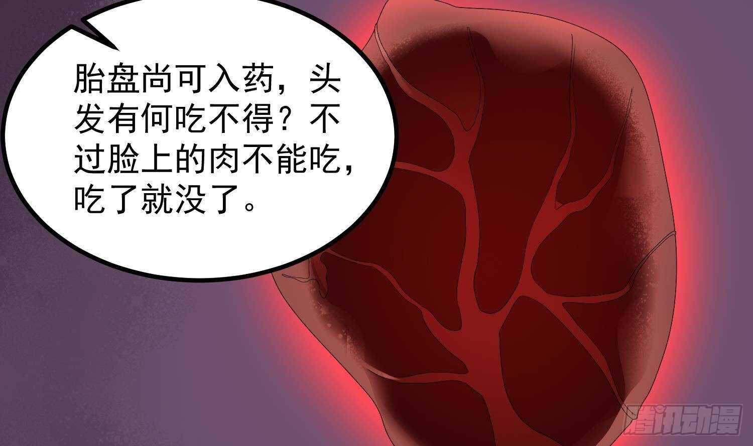 纹阴师韩漫全集-第179话 血腥秘史无删减无遮挡章节图片 