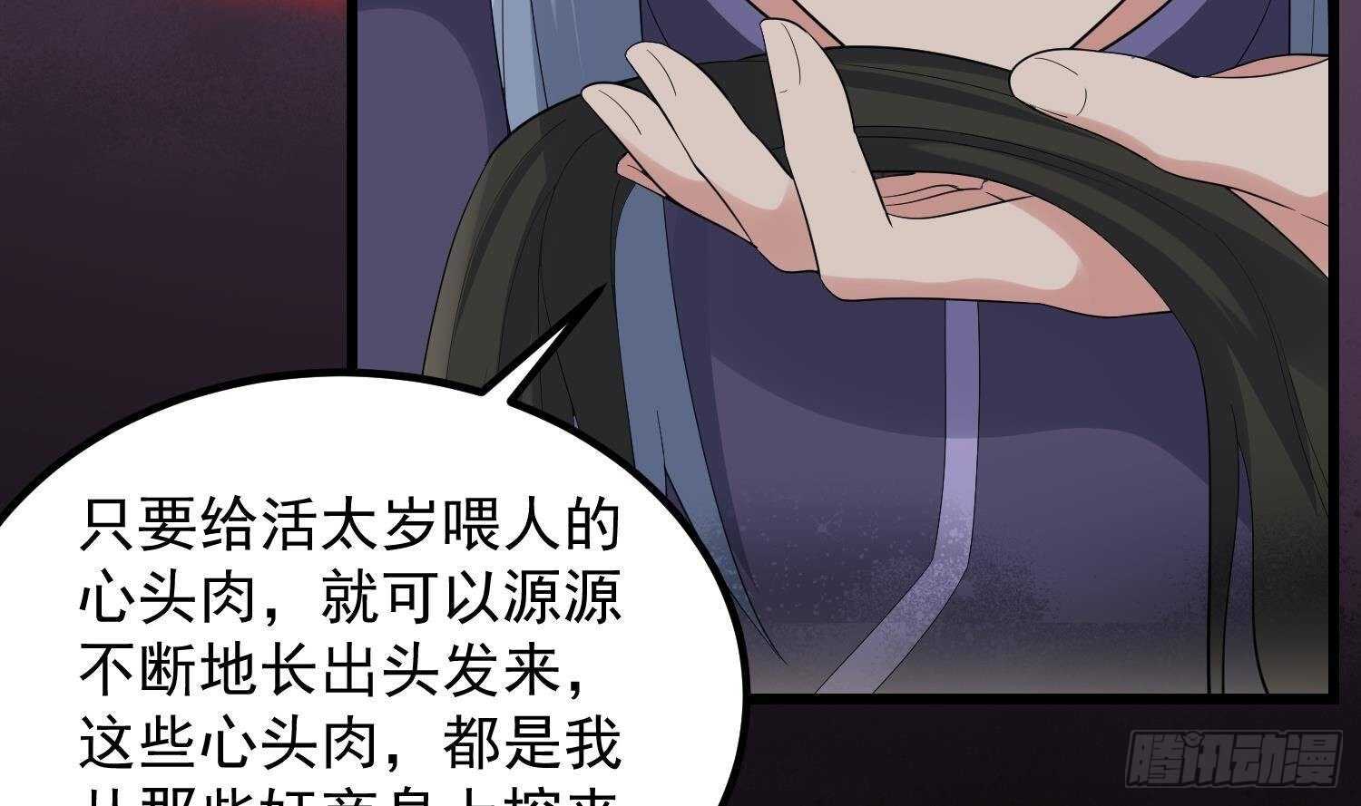 纹阴师韩漫全集-第179话 血腥秘史无删减无遮挡章节图片 
