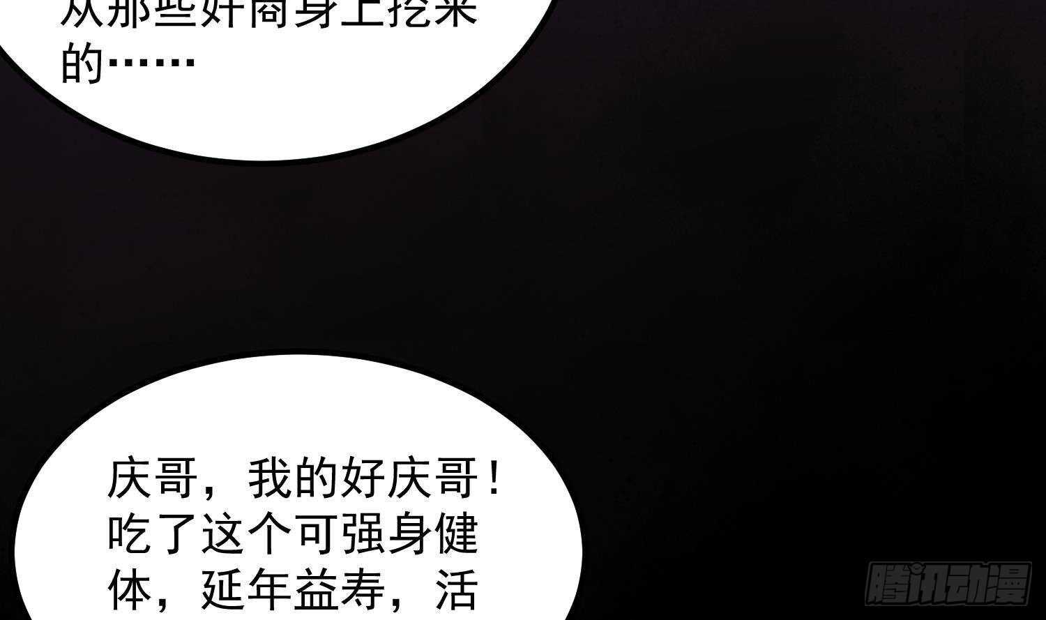 纹阴师韩漫全集-第179话 血腥秘史无删减无遮挡章节图片 