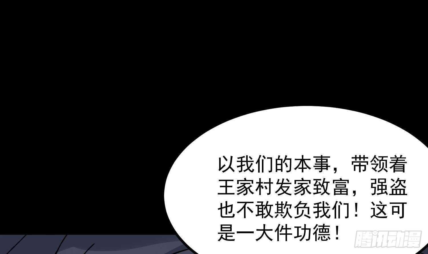 纹阴师韩漫全集-第179话 血腥秘史无删减无遮挡章节图片 