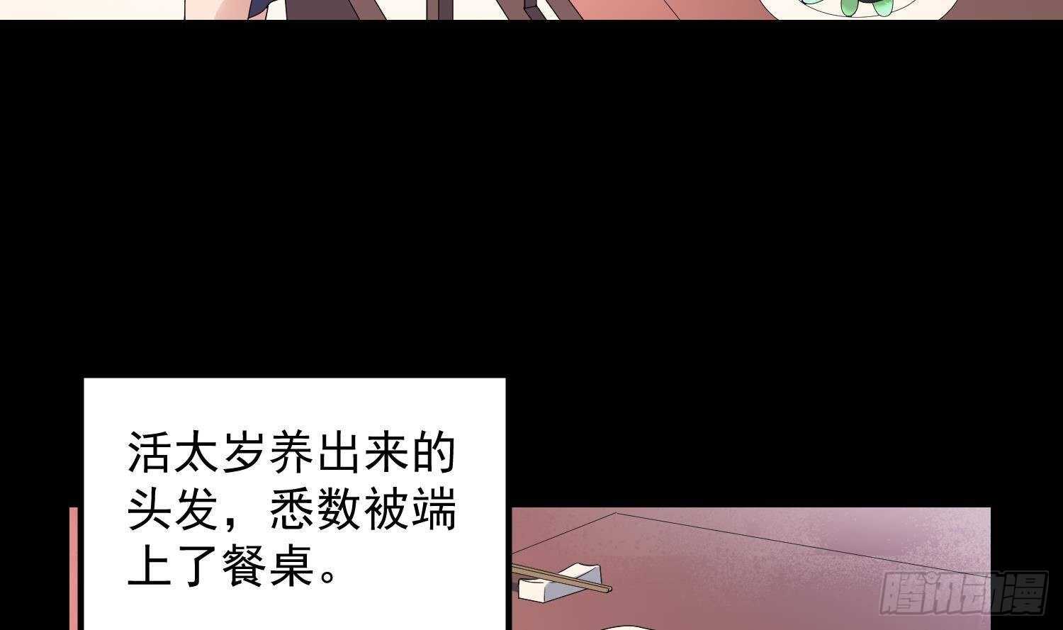 纹阴师韩漫全集-第179话 血腥秘史无删减无遮挡章节图片 
