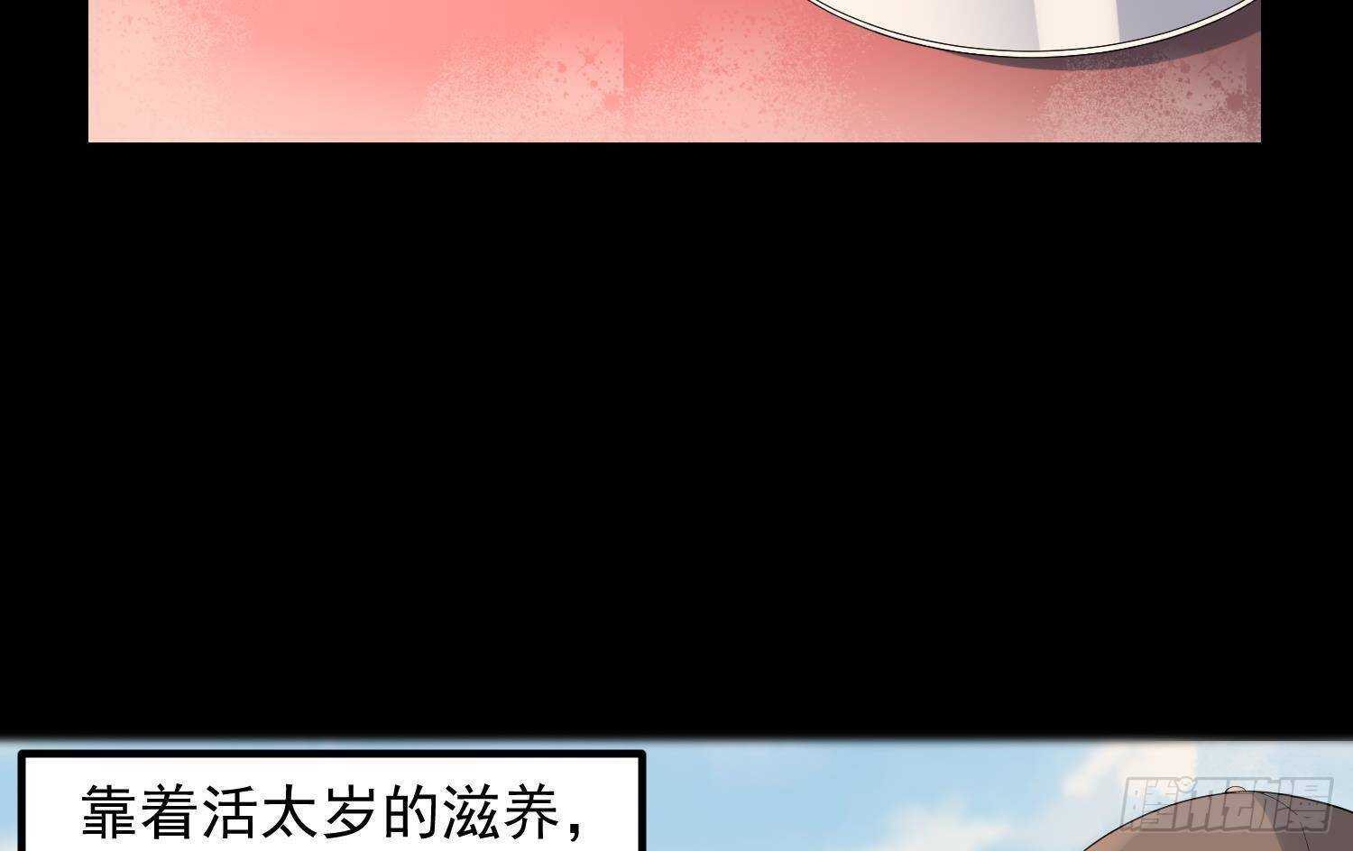 纹阴师韩漫全集-第179话 血腥秘史无删减无遮挡章节图片 