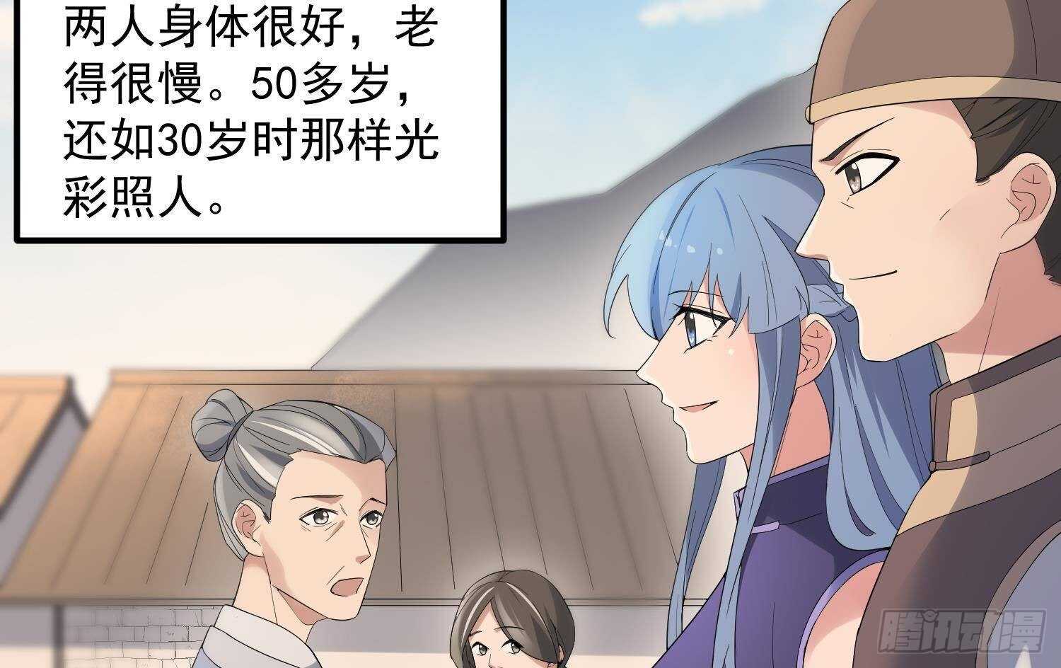 纹阴师韩漫全集-第179话 血腥秘史无删减无遮挡章节图片 