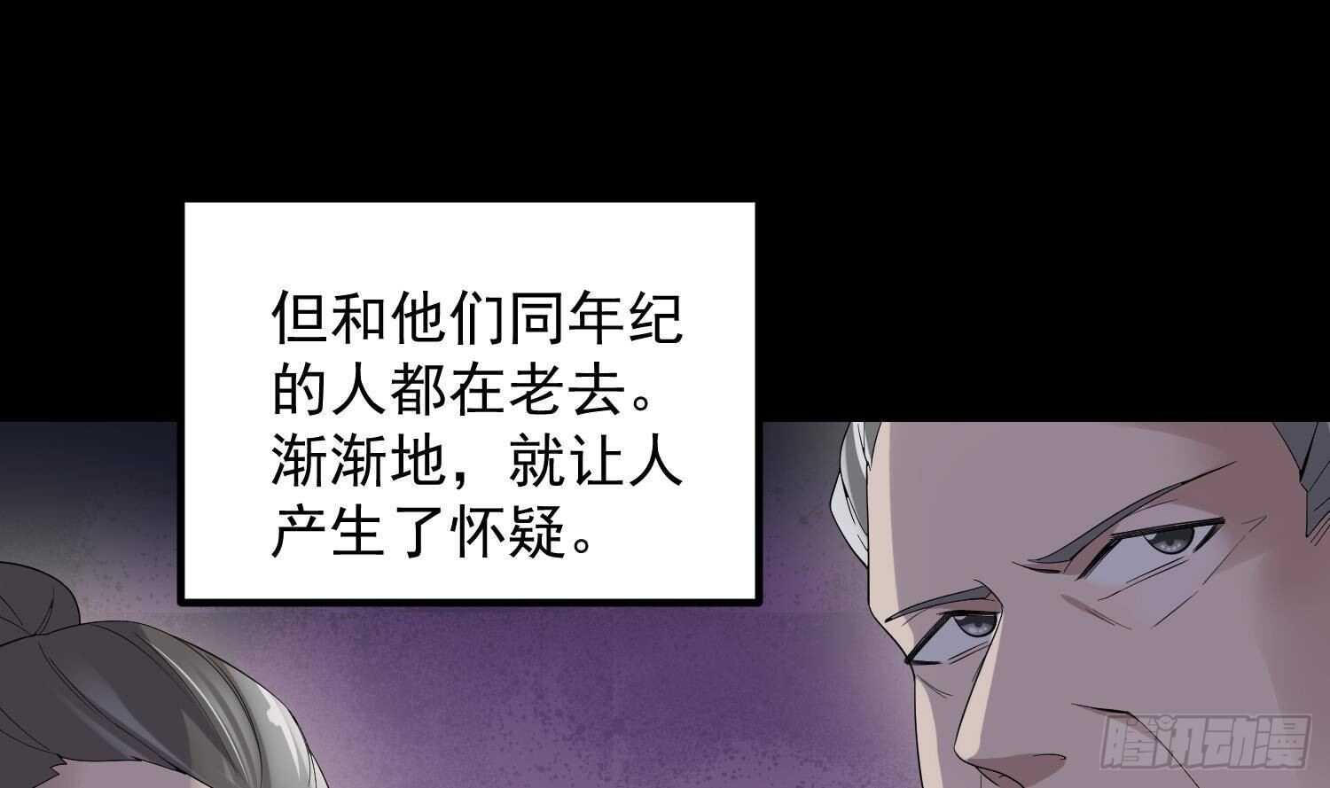 纹阴师韩漫全集-第179话 血腥秘史无删减无遮挡章节图片 
