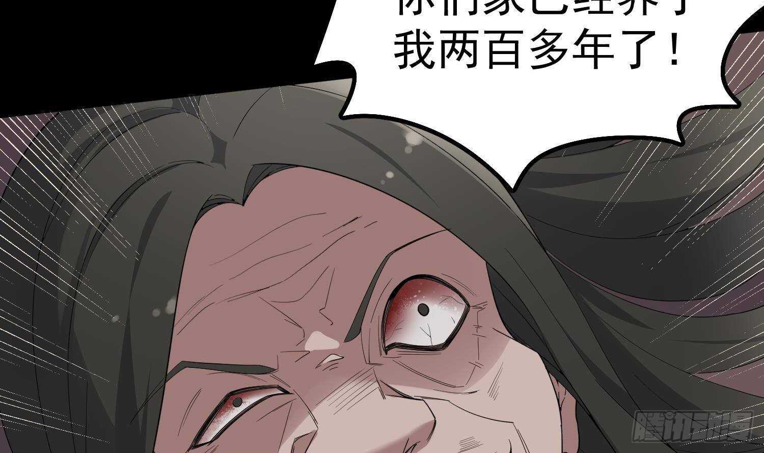 纹阴师韩漫全集-第179话 血腥秘史无删减无遮挡章节图片 