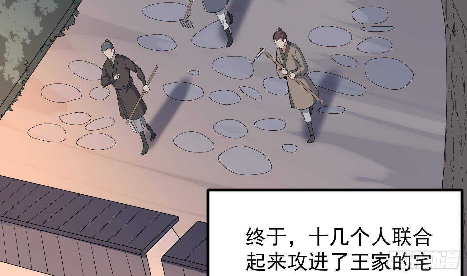 纹阴师韩漫全集-第179话 血腥秘史无删减无遮挡章节图片 