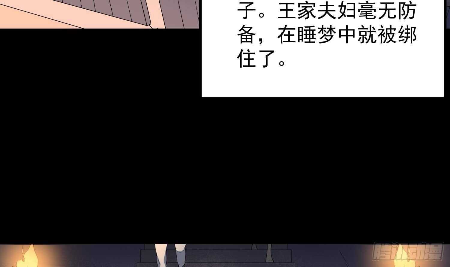 纹阴师韩漫全集-第179话 血腥秘史无删减无遮挡章节图片 