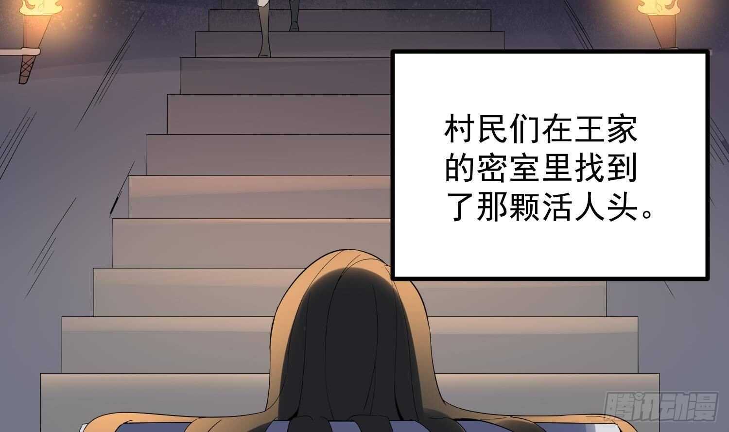 纹阴师韩漫全集-第179话 血腥秘史无删减无遮挡章节图片 