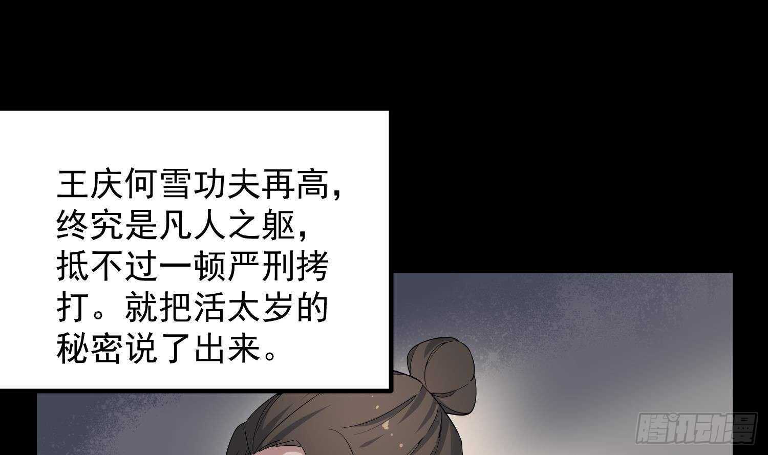 纹阴师韩漫全集-第179话 血腥秘史无删减无遮挡章节图片 