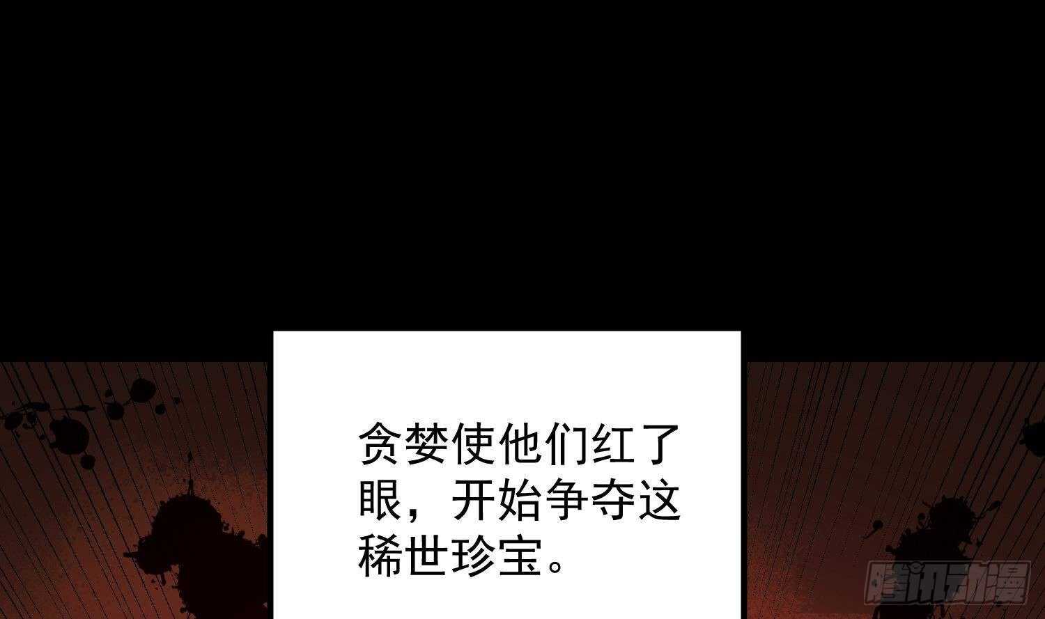 纹阴师韩漫全集-第179话 血腥秘史无删减无遮挡章节图片 
