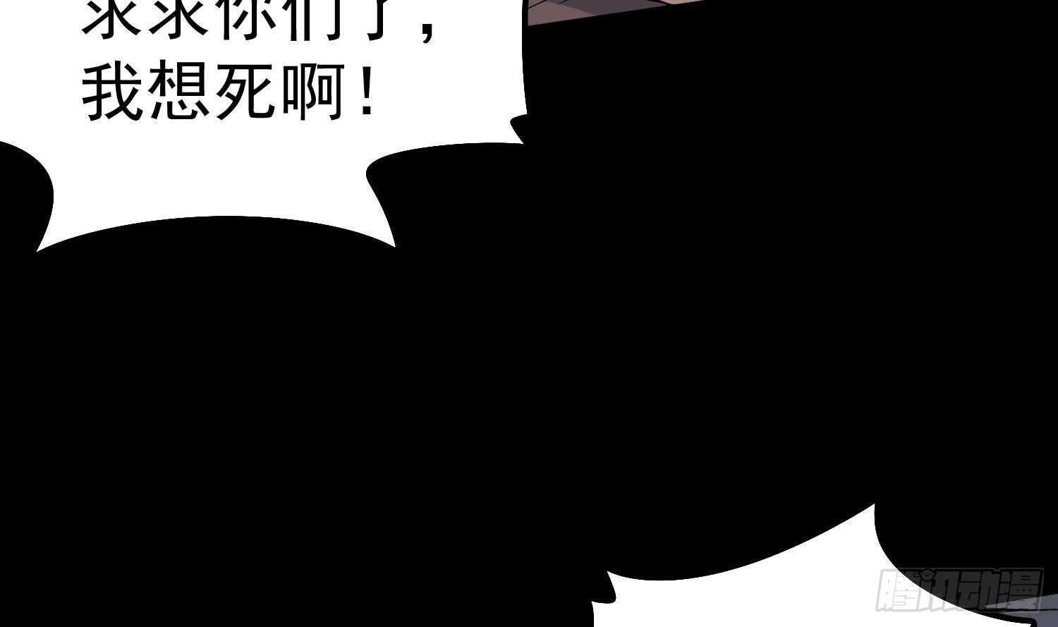 纹阴师韩漫全集-第179话 血腥秘史无删减无遮挡章节图片 