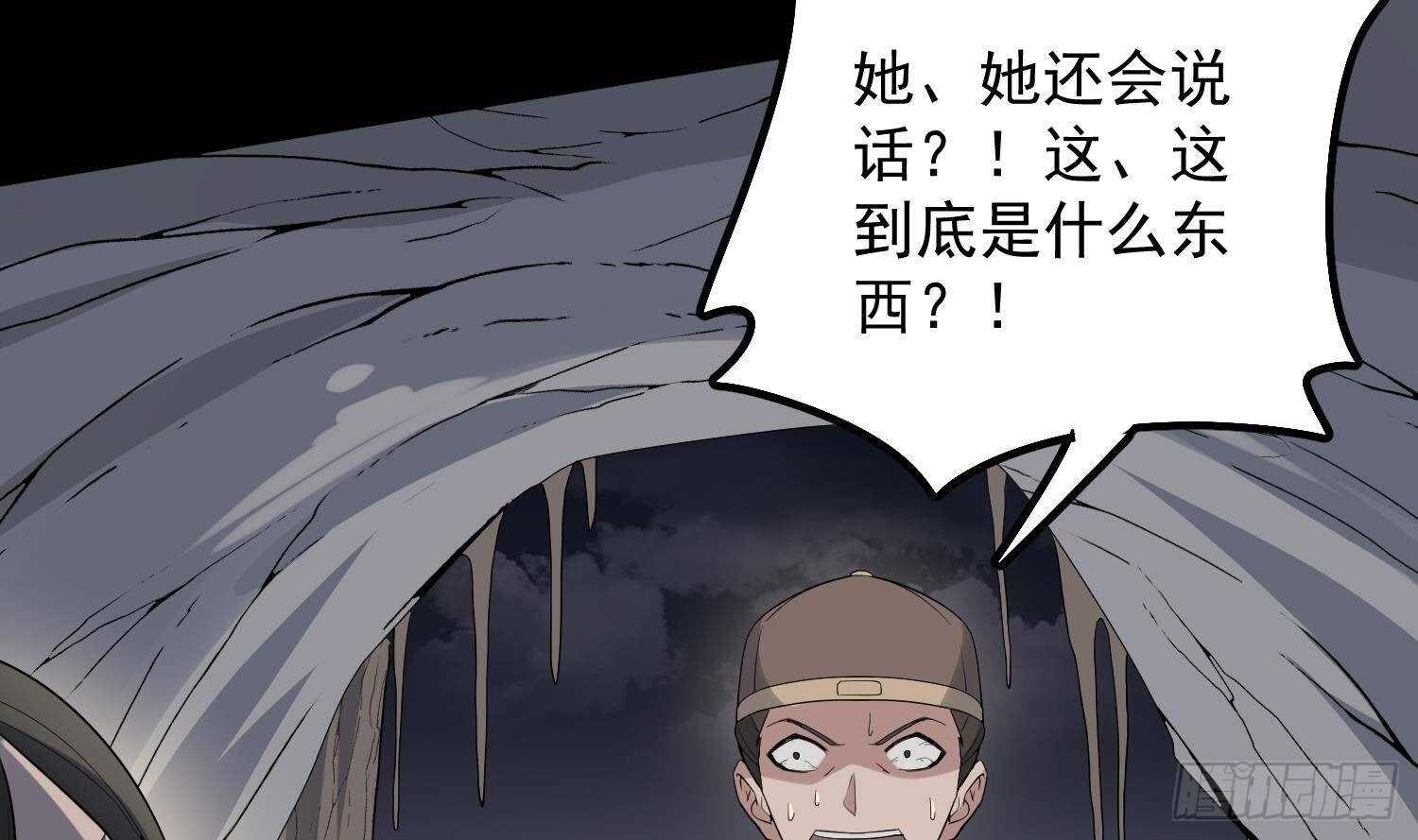 纹阴师韩漫全集-第179话 血腥秘史无删减无遮挡章节图片 