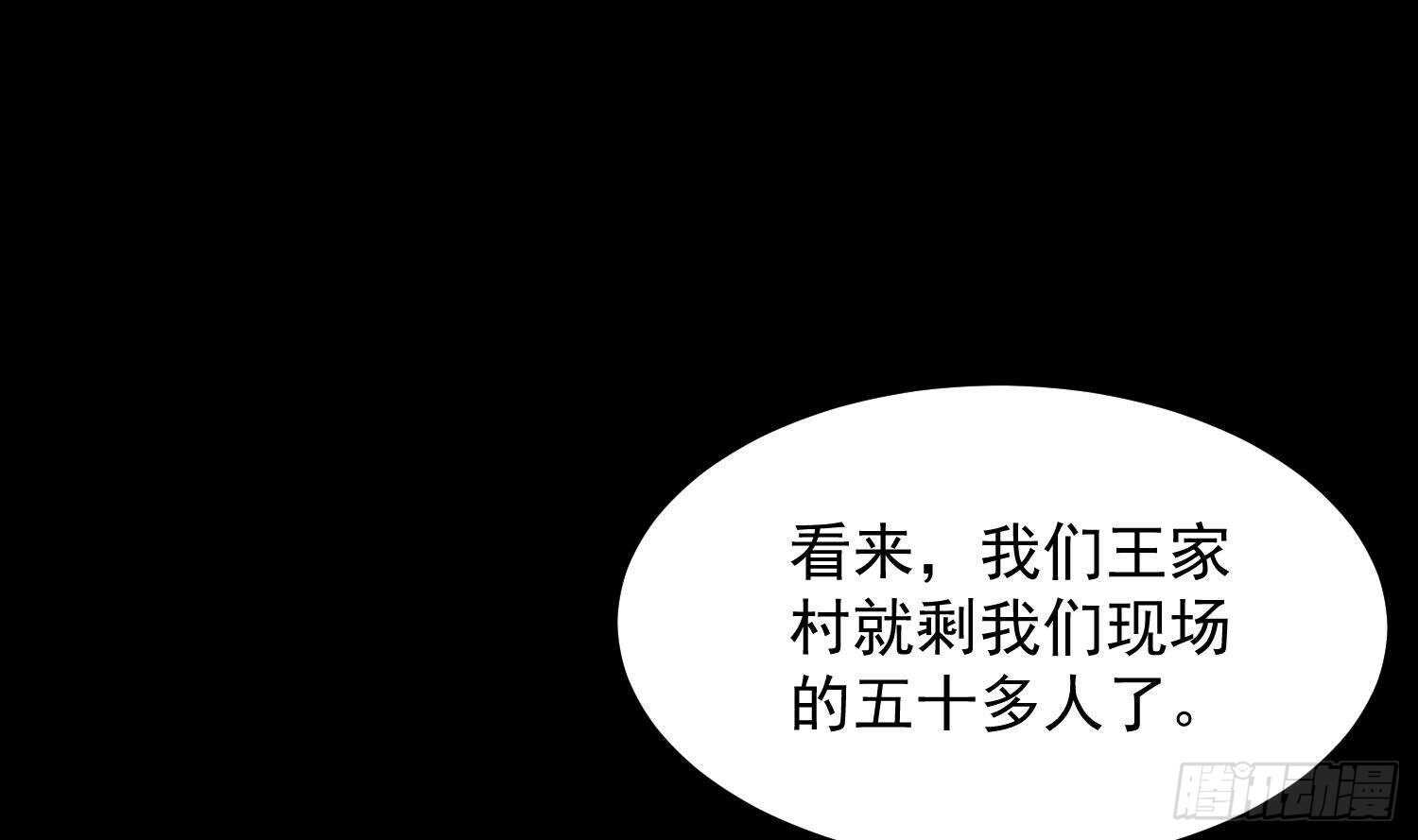 纹阴师韩漫全集-第180话 长寿的秘密无删减无遮挡章节图片 