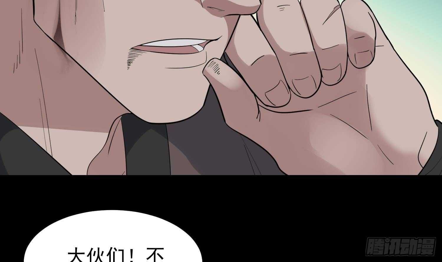 纹阴师韩漫全集-第180话 长寿的秘密无删减无遮挡章节图片 