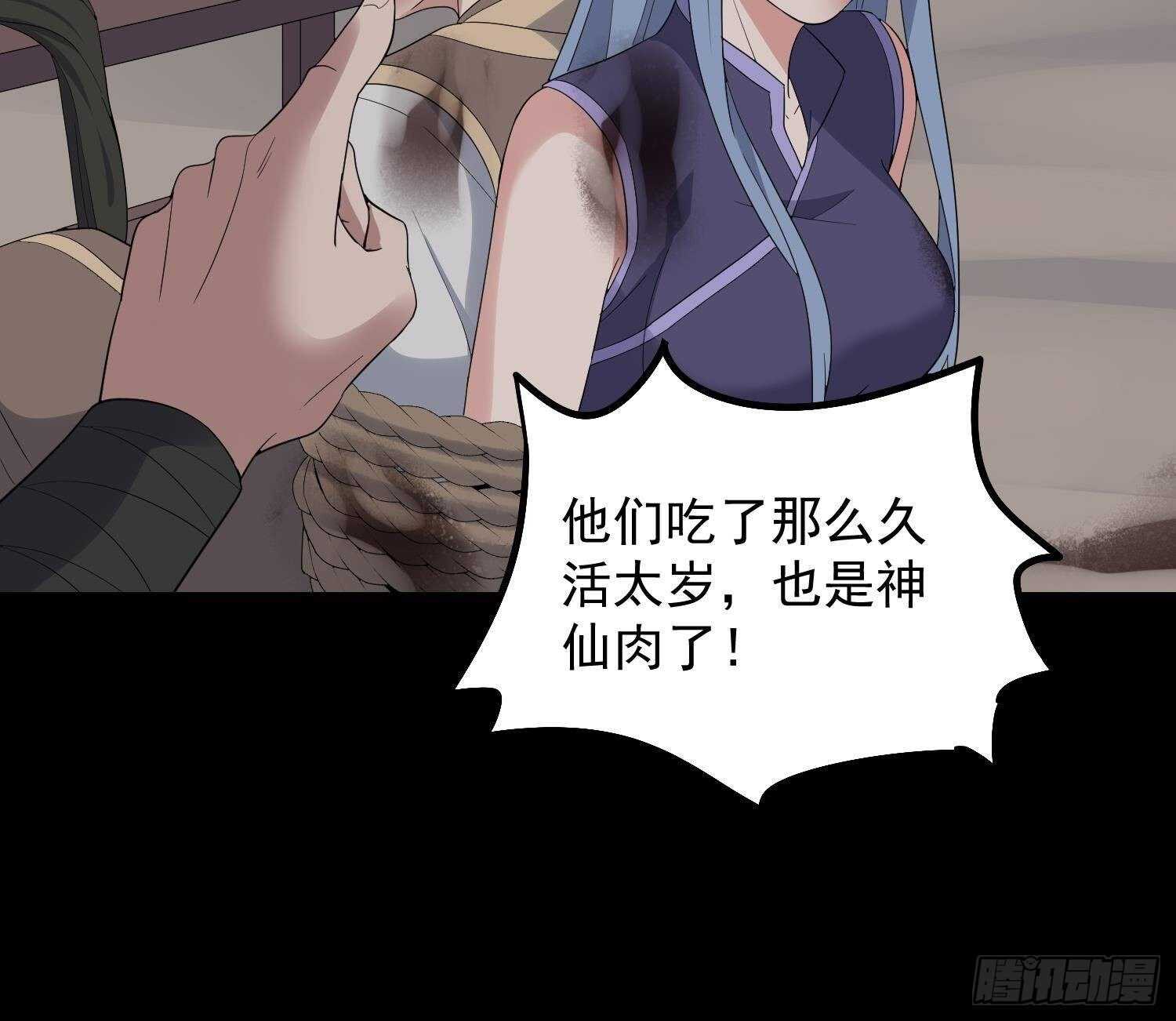 纹阴师韩漫全集-第180话 长寿的秘密无删减无遮挡章节图片 