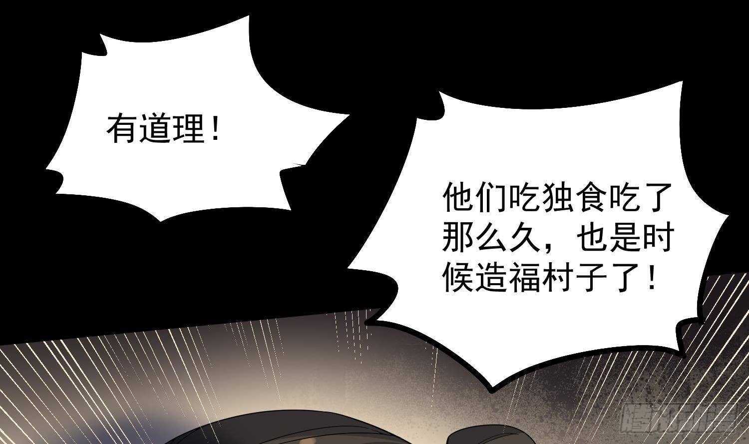 纹阴师韩漫全集-第180话 长寿的秘密无删减无遮挡章节图片 