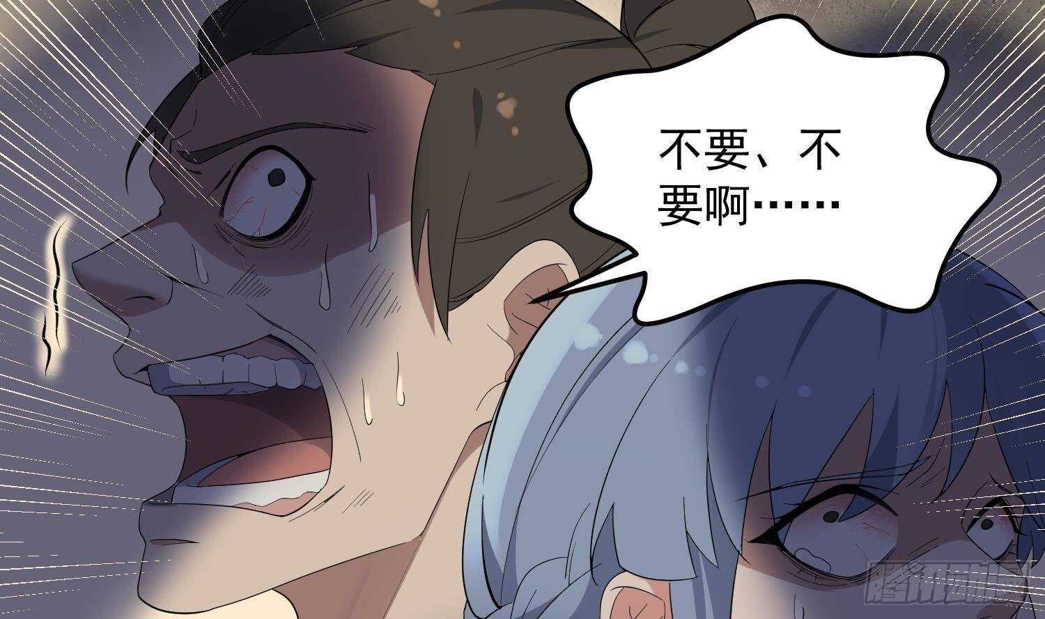 纹阴师韩漫全集-第180话 长寿的秘密无删减无遮挡章节图片 