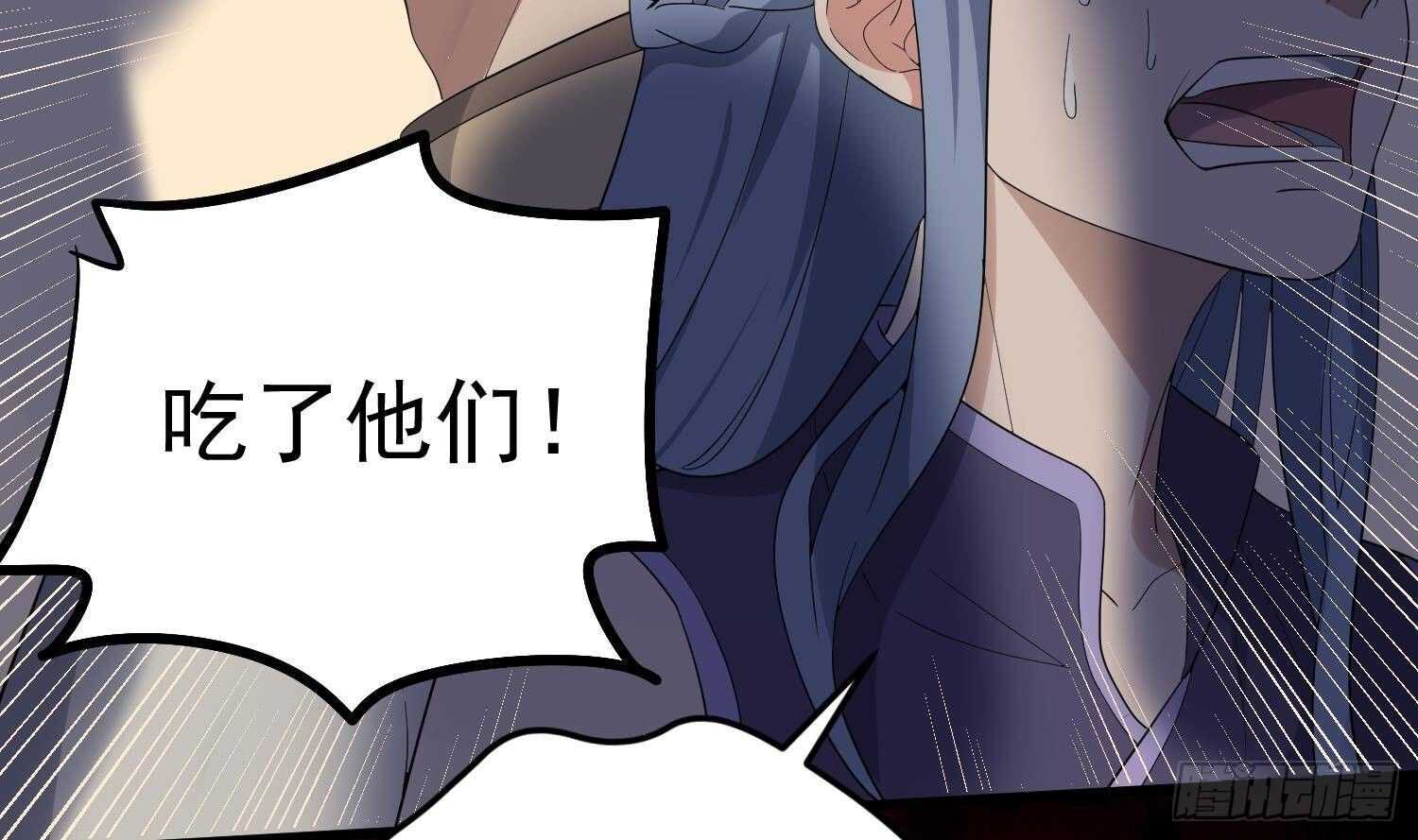 纹阴师韩漫全集-第180话 长寿的秘密无删减无遮挡章节图片 