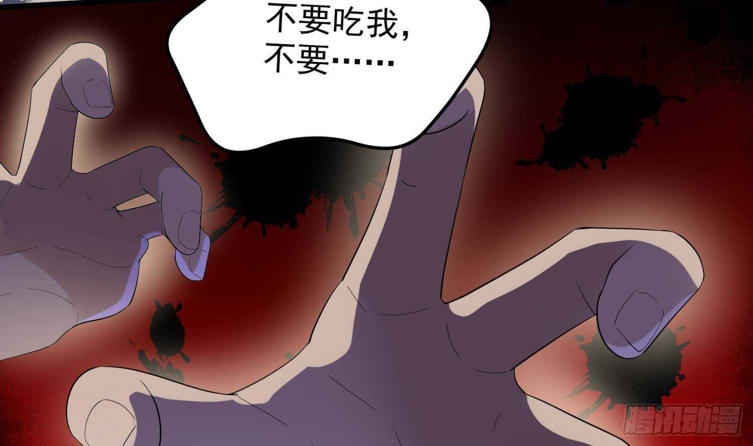 纹阴师韩漫全集-第180话 长寿的秘密无删减无遮挡章节图片 