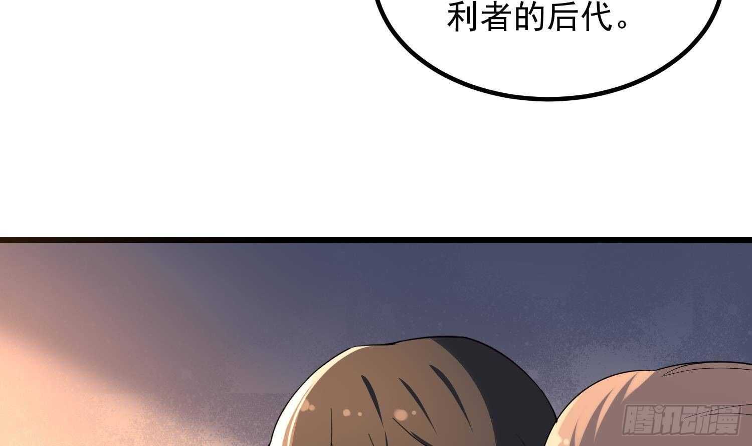 纹阴师韩漫全集-第180话 长寿的秘密无删减无遮挡章节图片 