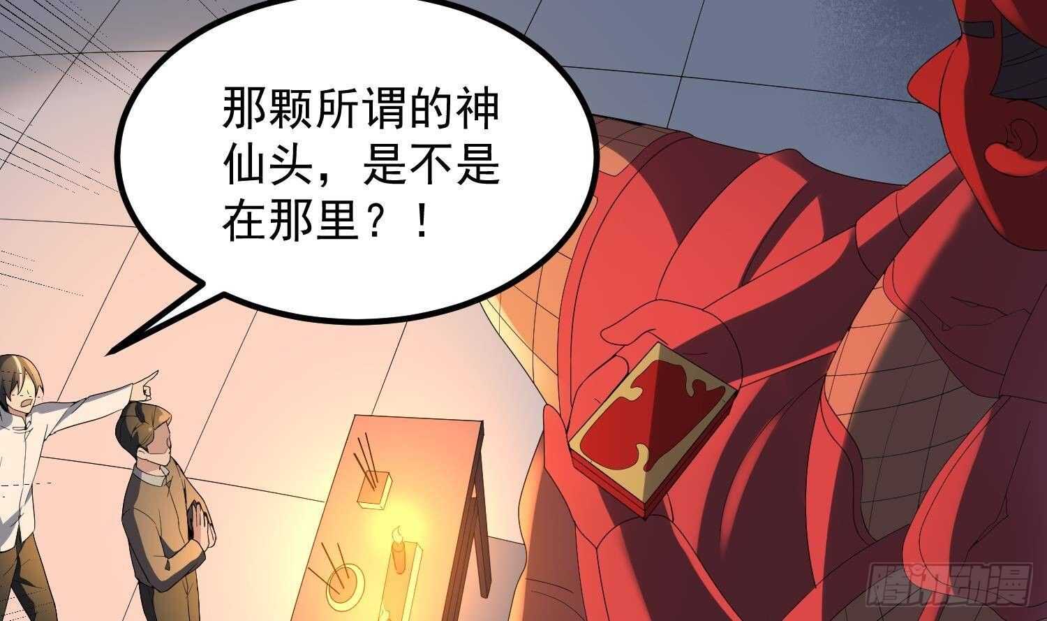 纹阴师韩漫全集-第180话 长寿的秘密无删减无遮挡章节图片 