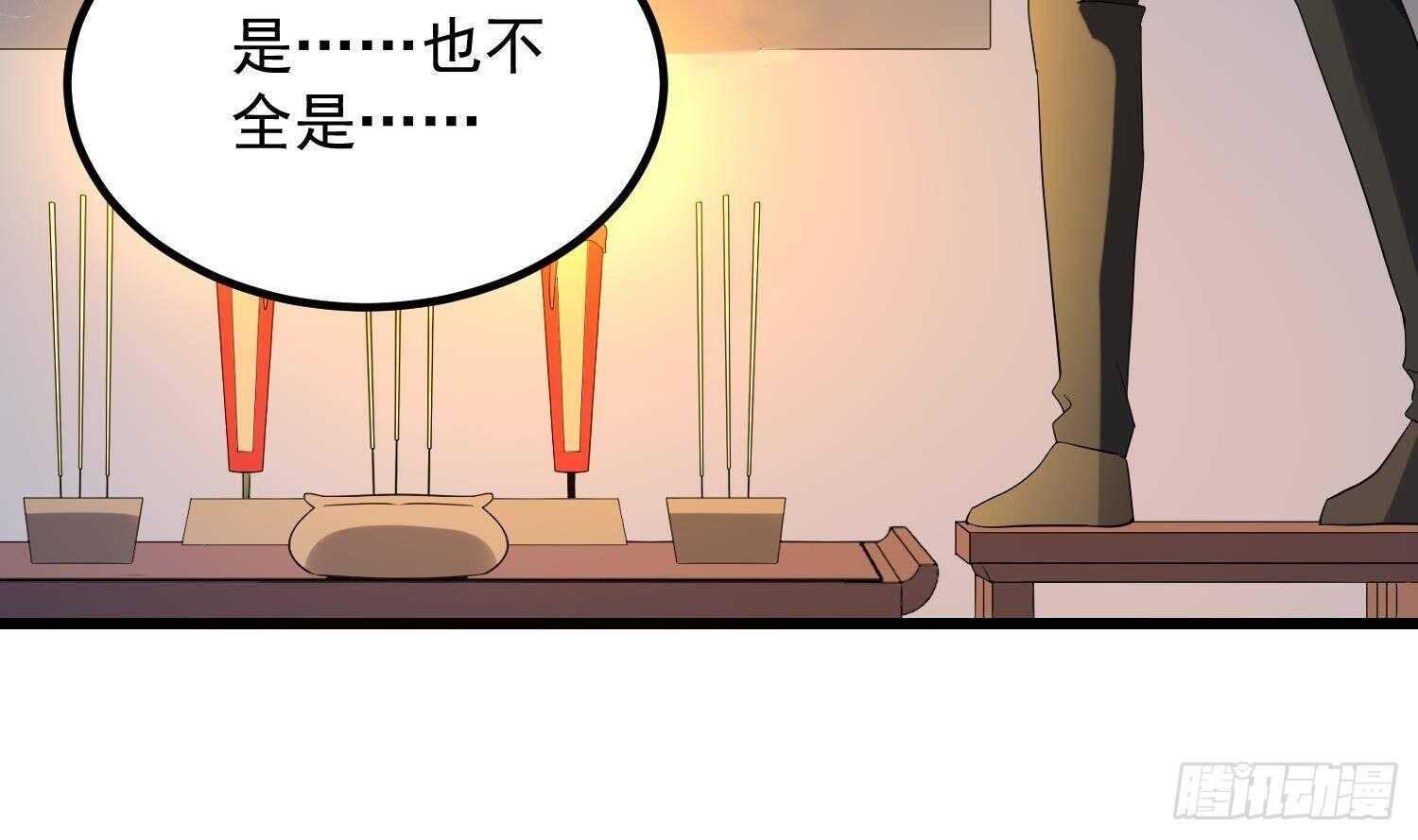 纹阴师韩漫全集-第180话 长寿的秘密无删减无遮挡章节图片 