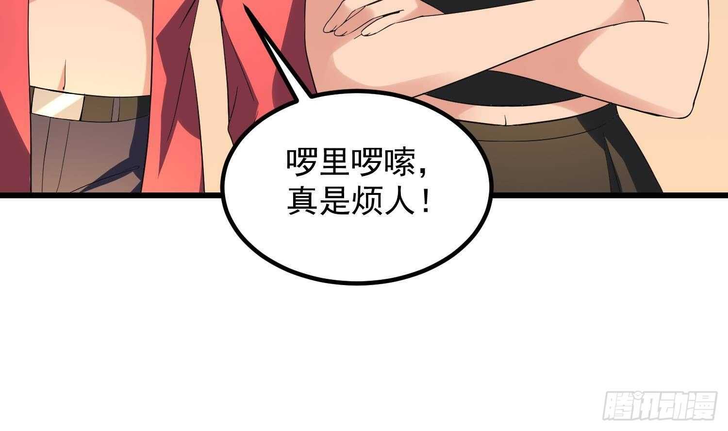 纹阴师韩漫全集-第180话 长寿的秘密无删减无遮挡章节图片 