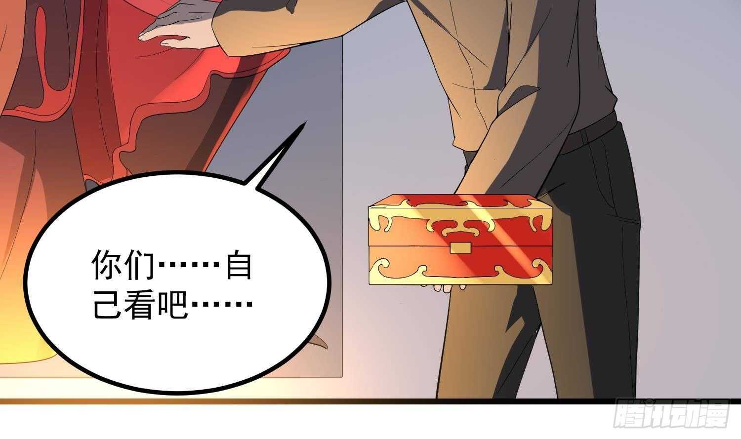 纹阴师韩漫全集-第180话 长寿的秘密无删减无遮挡章节图片 