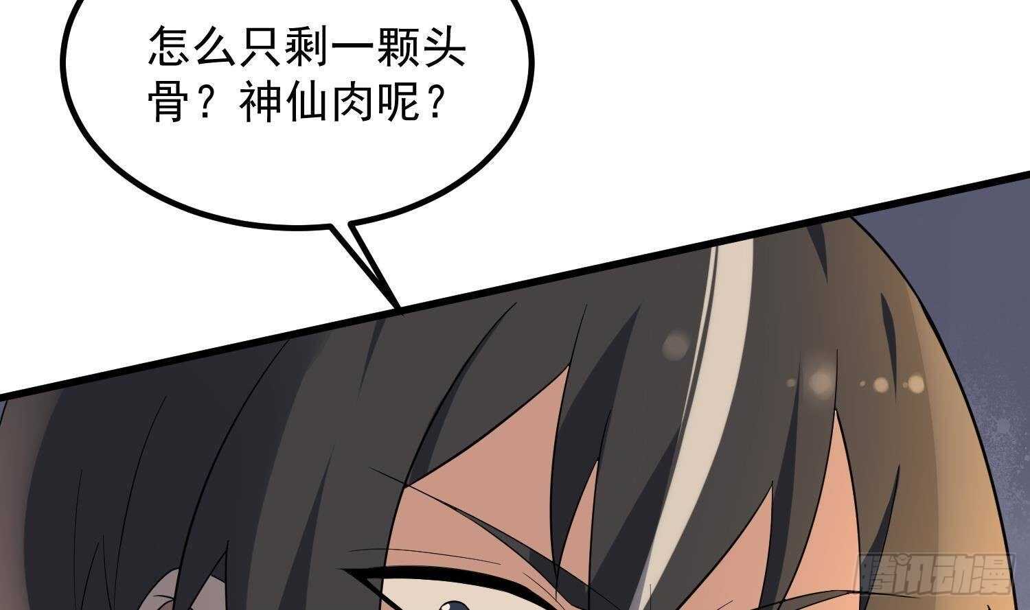 纹阴师韩漫全集-第180话 长寿的秘密无删减无遮挡章节图片 