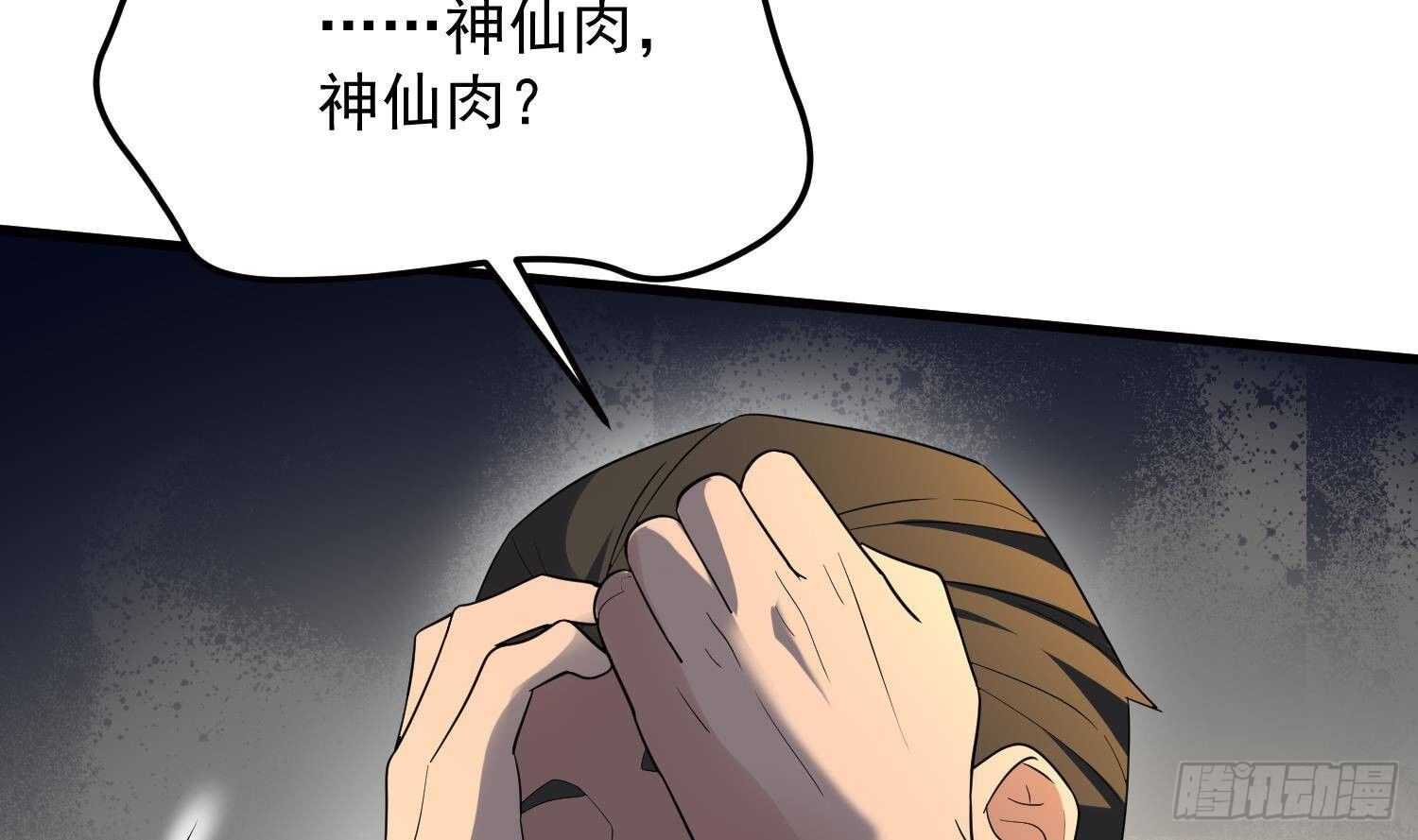 纹阴师韩漫全集-第180话 长寿的秘密无删减无遮挡章节图片 