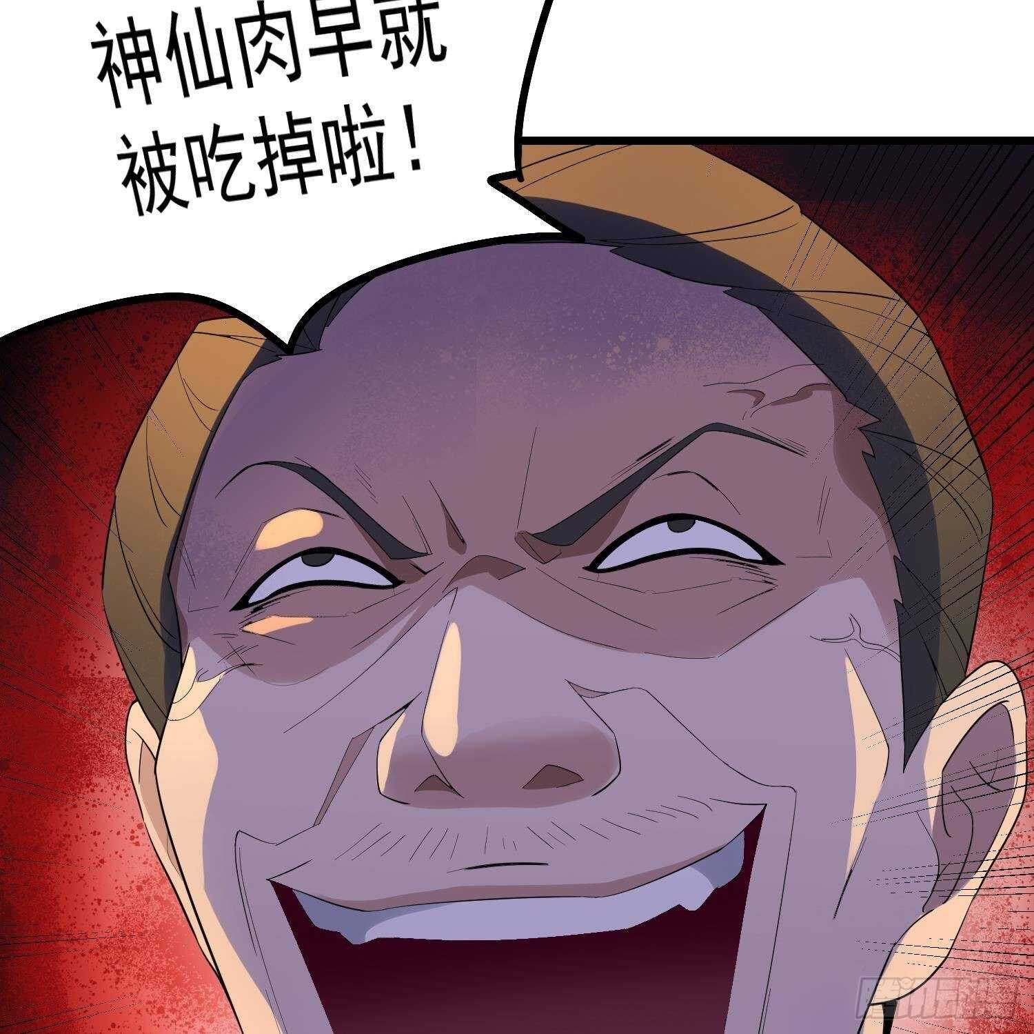 纹阴师韩漫全集-第180话 长寿的秘密无删减无遮挡章节图片 