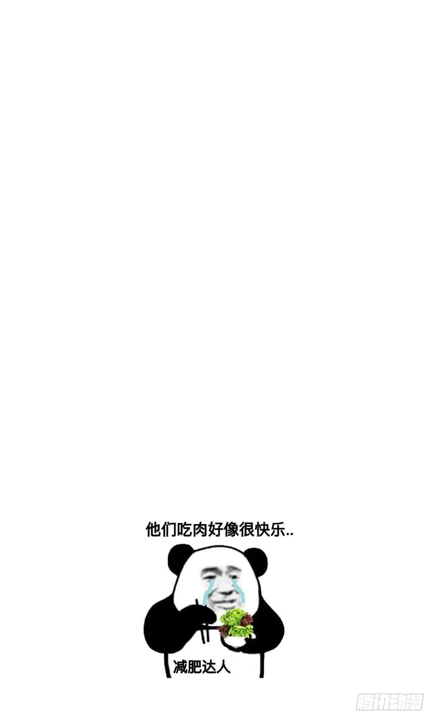 纹阴师韩漫全集-第180话 长寿的秘密无删减无遮挡章节图片 