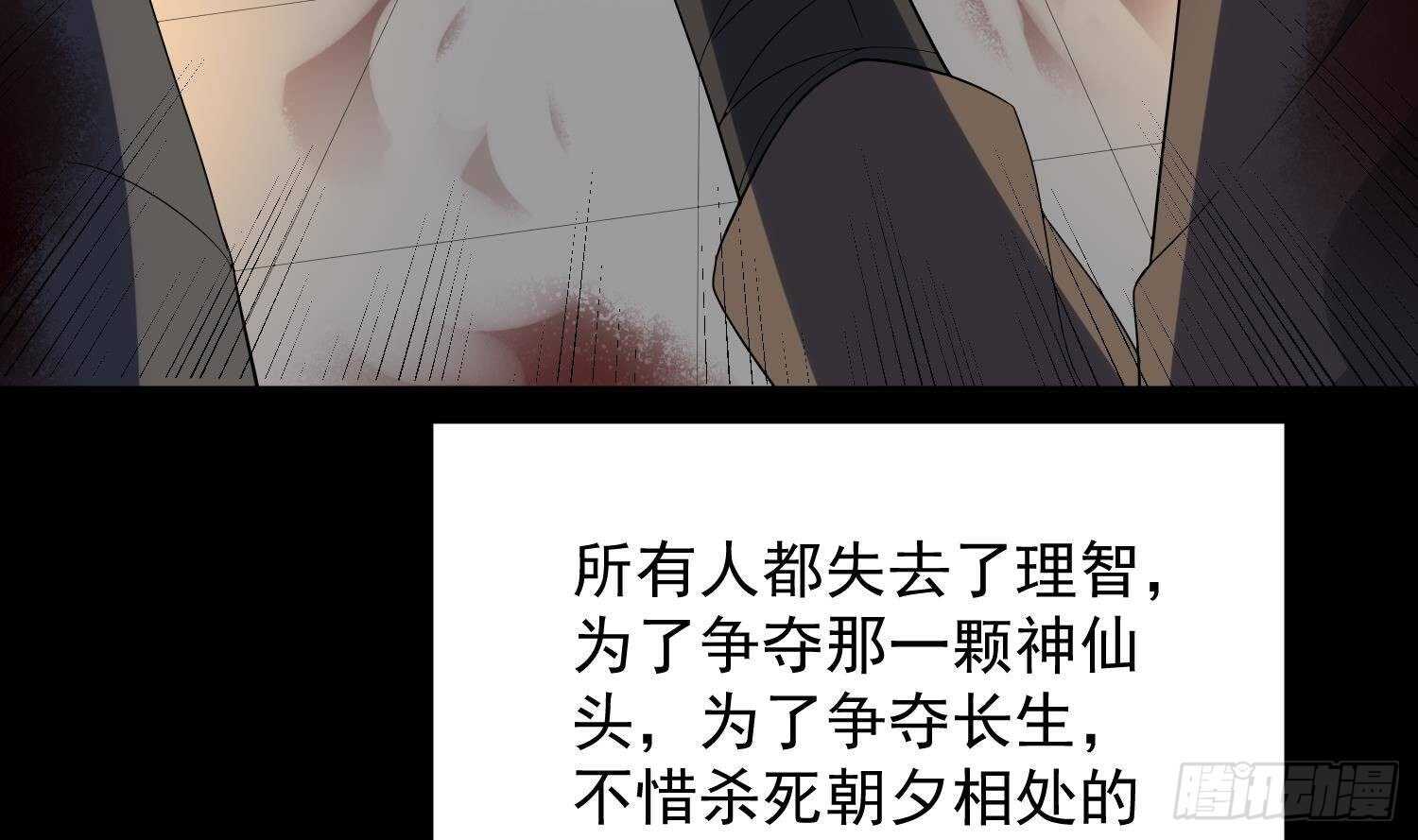 纹阴师韩漫全集-第180话 长寿的秘密无删减无遮挡章节图片 