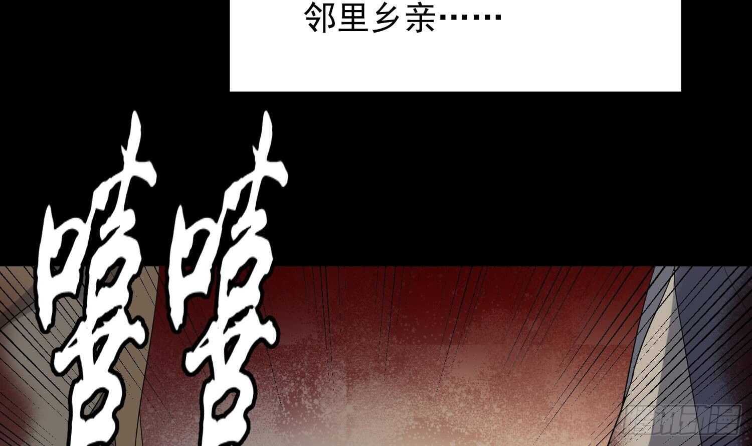 纹阴师韩漫全集-第180话 长寿的秘密无删减无遮挡章节图片 