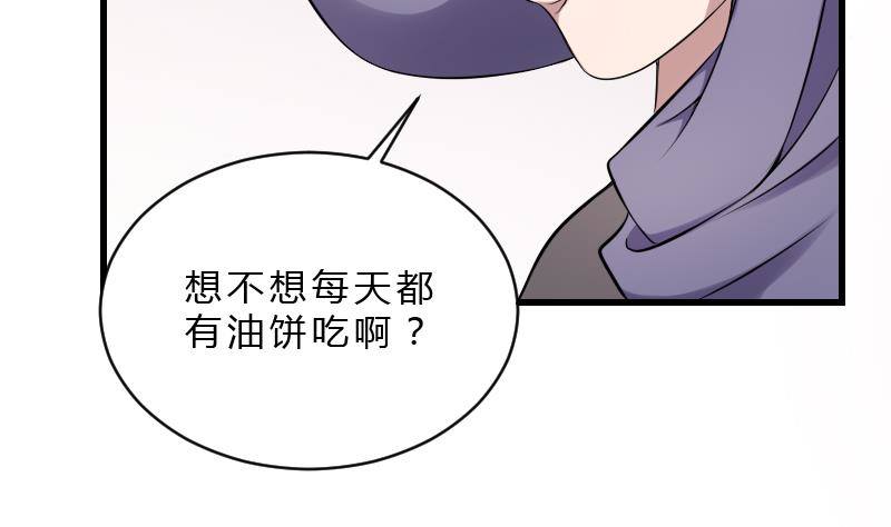 纹阴师韩漫全集-第19话 卖油婆无删减无遮挡章节图片 