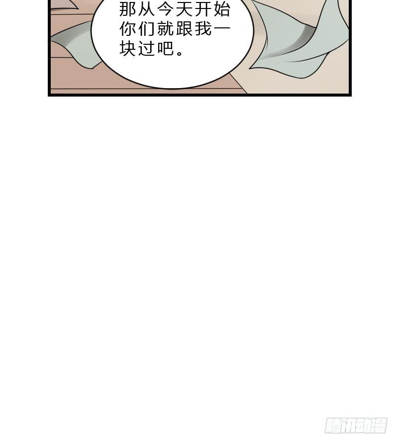 纹阴师韩漫全集-第19话 卖油婆无删减无遮挡章节图片 