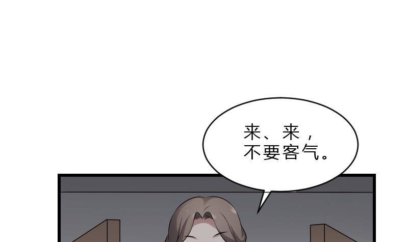 纹阴师韩漫全集-第19话 卖油婆无删减无遮挡章节图片 
