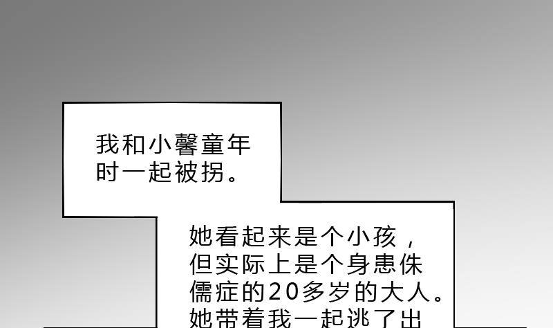 纹阴师韩漫全集-第19话 卖油婆无删减无遮挡章节图片 