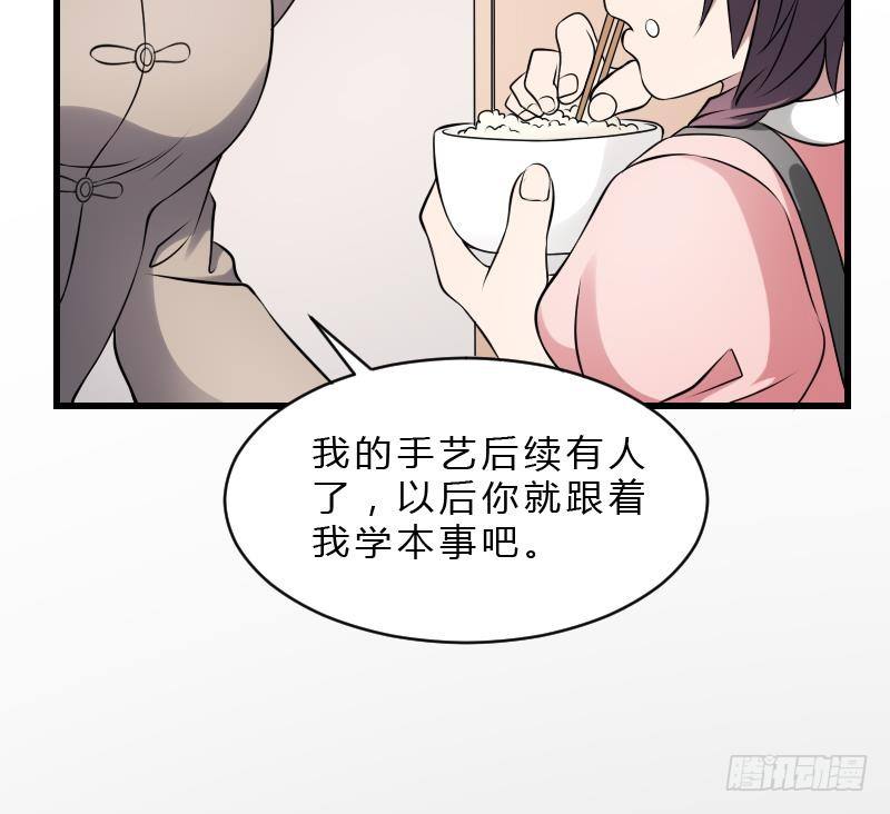纹阴师韩漫全集-第19话 卖油婆无删减无遮挡章节图片 
