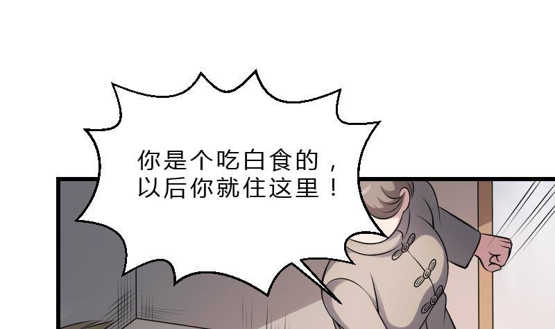 纹阴师韩漫全集-第19话 卖油婆无删减无遮挡章节图片 