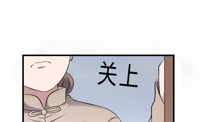 纹阴师韩漫全集-第19话 卖油婆无删减无遮挡章节图片 