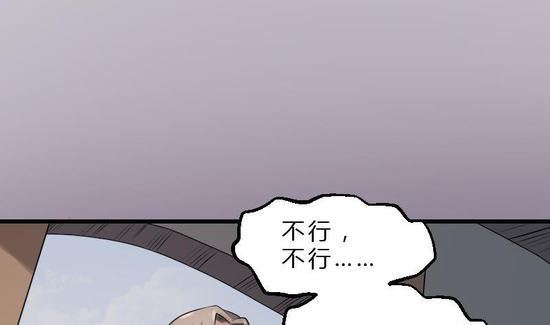 纹阴师韩漫全集-第19话 卖油婆无删减无遮挡章节图片 