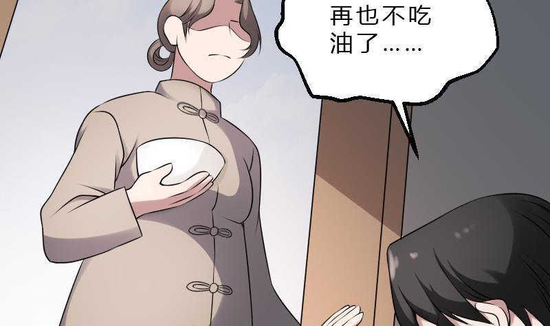 纹阴师韩漫全集-第19话 卖油婆无删减无遮挡章节图片 