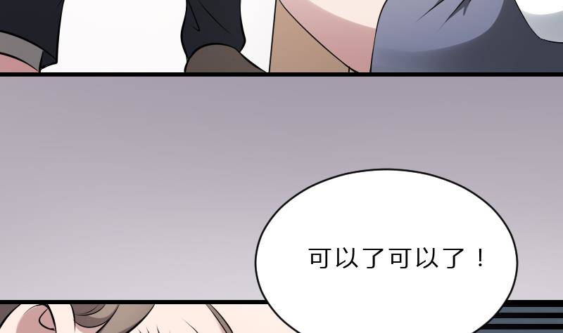 纹阴师韩漫全集-第19话 卖油婆无删减无遮挡章节图片 