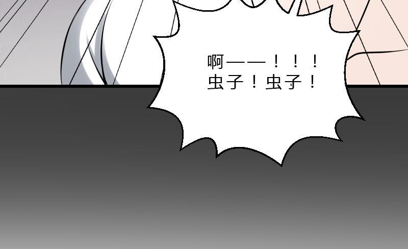 纹阴师韩漫全集-第19话 卖油婆无删减无遮挡章节图片 