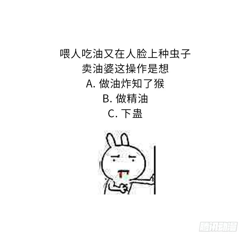 纹阴师韩漫全集-第19话 卖油婆无删减无遮挡章节图片 